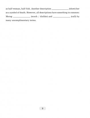 Английский язык. 8 класс. Тетрадь по грамматике фото книги 8