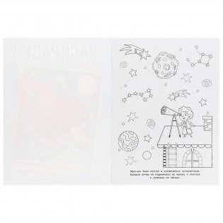 Фантастическое путешествие фото книги 2