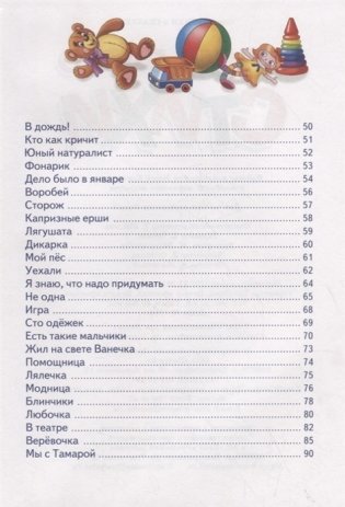 Стихи фото книги 3