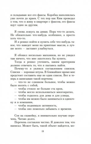 Наивно. Супер фото книги 17