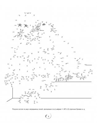 Точка за точкой. Арт-терапия + завораживающие пазлы фото книги 6