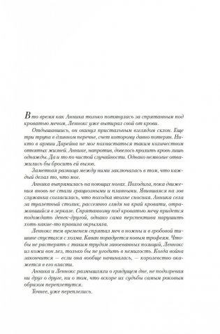 Тысяча ударов сердца фото книги 8