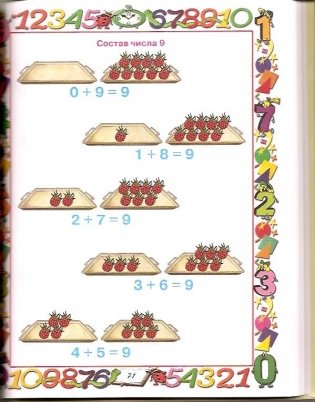 Математика фото книги 3