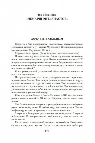 Компромисс. Иностранка. Чемодан. Наши фото книги 6