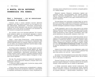 Копирайтинг в Instagram фото книги 5