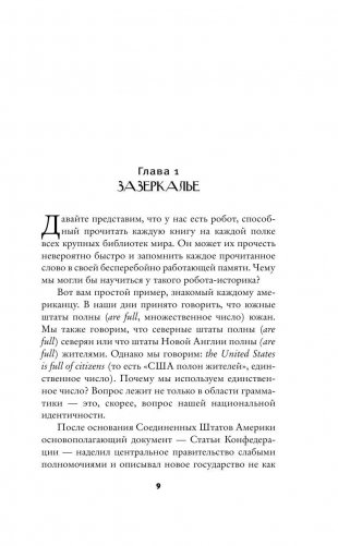 Неизведанная территория фото книги 8