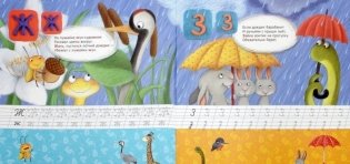 Школа почемучки. Твоя первая азбука (+ наклейки) фото книги 2