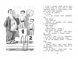 Денискины рассказы фото книги 3