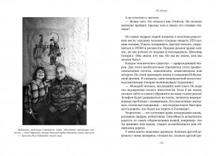 Учись видеть. Уроки творческих взлетов фото книги 2