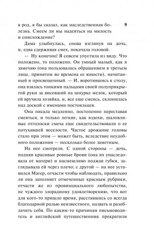 Лотта в Веймаре фото книги 10