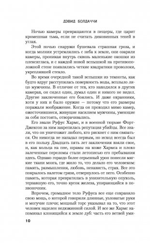 Чистая правда фото книги 10