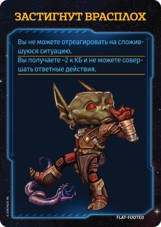 Настольная ролевая игра "Starfinder. Карты состояний" фото книги 5
