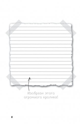 Дневник Стива. Ушастая угроза фото книги 6