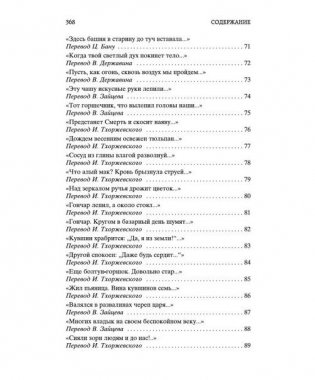 Рубаи фото книги 6