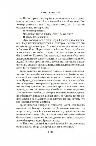 Исчезновение. Дочь времени. Поющие пески фото книги 10