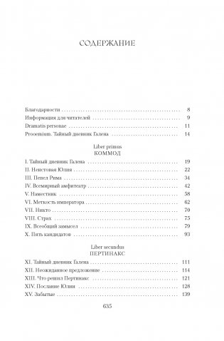 Я, Юлия фото книги 12