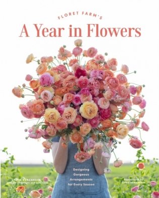 Floret Farm's A Year in Flowers фото книги