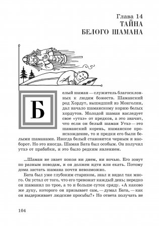 Котел Чингисхана фото книги 8