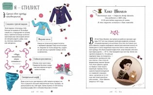 Суперкнига для креативных девчонок фото книги 4