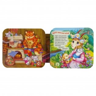 Идет коза рогатая фото книги 4