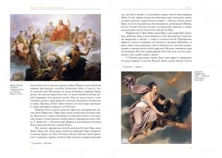 Легенды и мифы Древней Греции фото книги 7