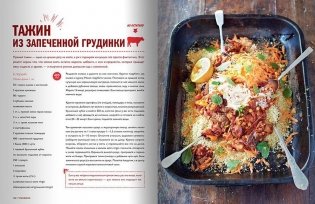 Экономим с Джейми. 120 вкусных недорогих блюд фото книги 20