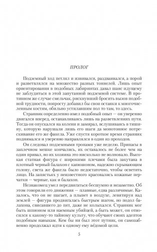 Хроники Гелинора. Кровь Воинов фото книги 3