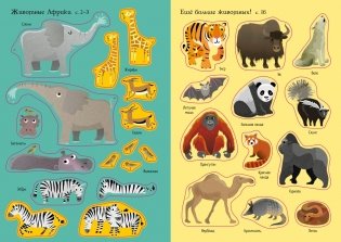 Животные. Мини супернаклейки фото книги 4