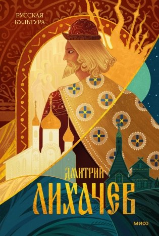 Русская культура фото книги