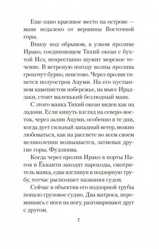 Шум прибоя фото книги 7