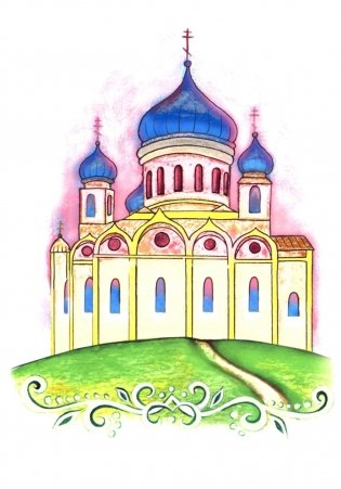 Молитвослов для детей. (красная) фото книги