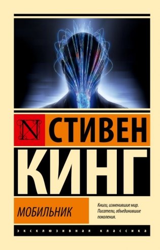 Мобильник фото книги