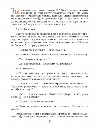 Аста-Ураган. Географические приключения фото книги 4