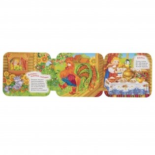 Петушок - золотой гребешок фото книги 5