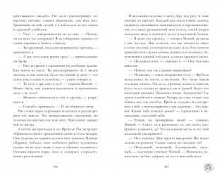 Поклонник фото книги 6