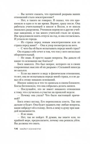 Последний койот фото книги 14