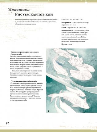 Создание фантастических существ и животных с помощью акварели фото книги 5
