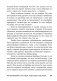 Как разговаривать с кем угодно, когда угодно и где угодно фото книги маленькое 5