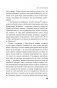 Ваше женское здоровье. Новый подход к лечению от французского гинеколога фото книги маленькое 37