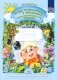 Добро пожаловать в экологию! Рабочая тетрадь для детей 5-6 лет. Старшая группа. Часть 2. ФГОС фото книги маленькое 2