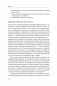 Командный подход. Создание высокоэффективной организации фото книги маленькое 12