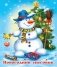Новогодний снеговик фото книги маленькое 2