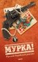 Русский воровской рассказ фото книги маленькое 2