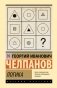 Логика фото книги маленькое 2