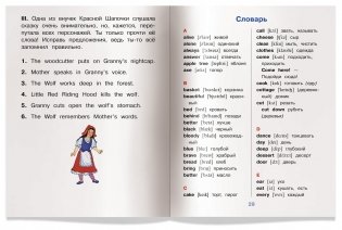 3 уровень. Красная Шапочка. Little Red Riding Hood (на английском языке) фото книги 5