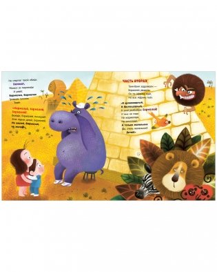 Бармалей фото книги 6