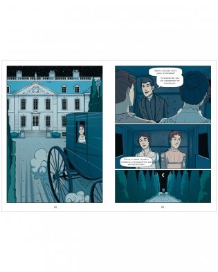 Гордость и Предубеждение фото книги 6