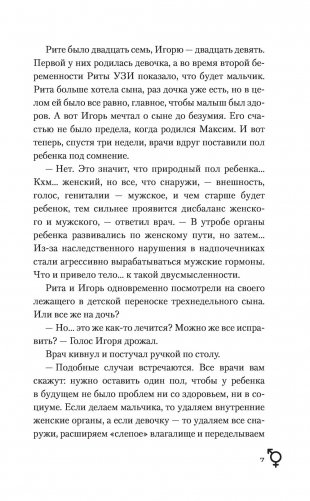 Жизнь на Repeat фото книги 12