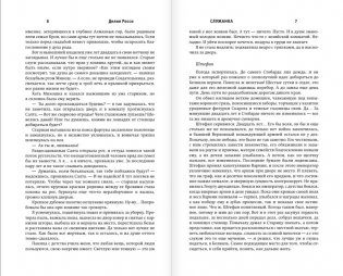 Служанка фото книги 3