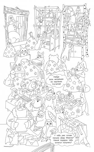 Как-то раз на Новый год фото книги 2